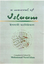 tnislamiccover.jpg (7769 bytes)